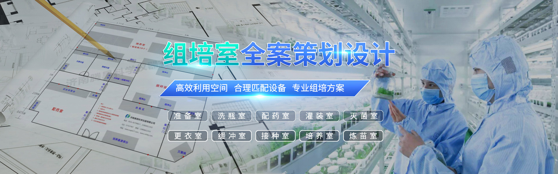 組培、組培架